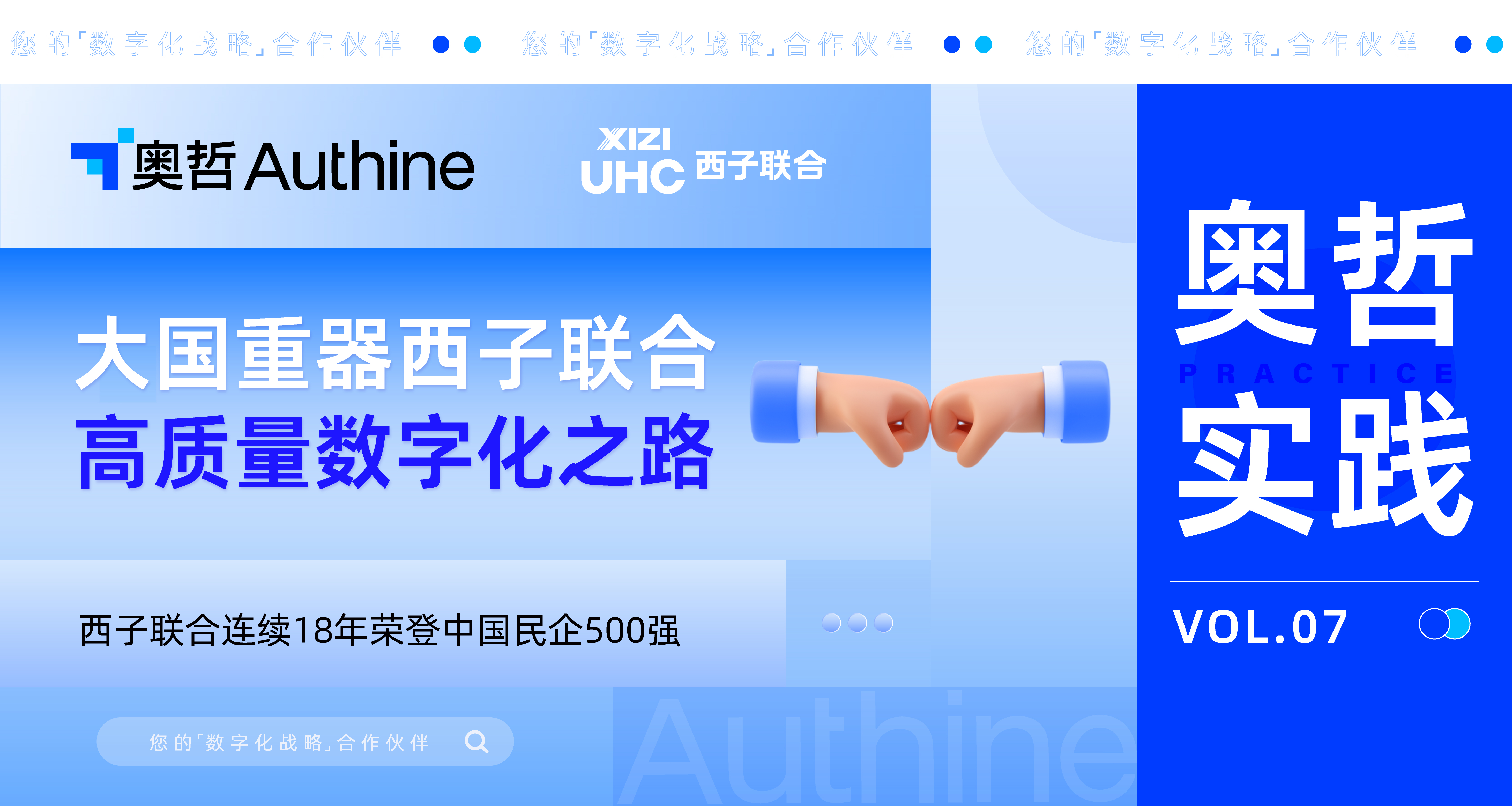 奥哲低代码助力西子联合自主搭建航空QMS