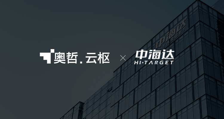 中海达:一个中海达一个交付体系